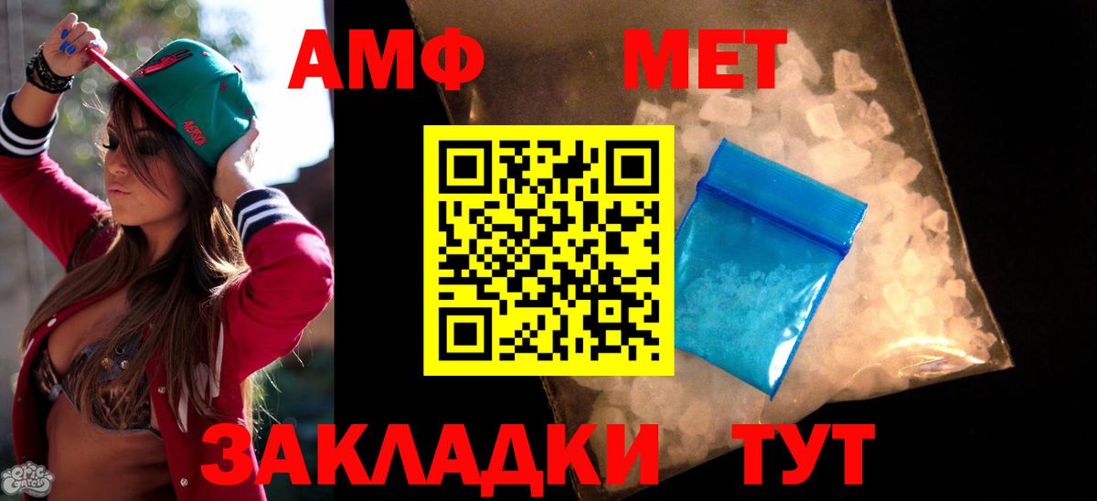 АМФЕТАМИН  АМФЕТАМИН  Луга  АМФ Premium  Вход с VPN 