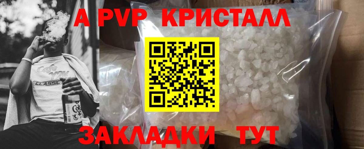 Alpha-PVP Crystall Луга