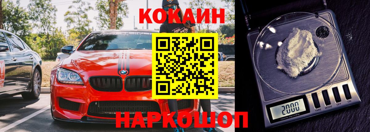 COCAIN Перу  Вход с VPN  COCAIN 97%  Луга 