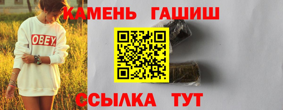 магазин    ГАШ гарик  ГАШИШ убойный  Вход с VPN  Луга 