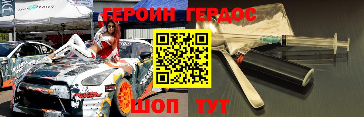 Героин Афган Луга