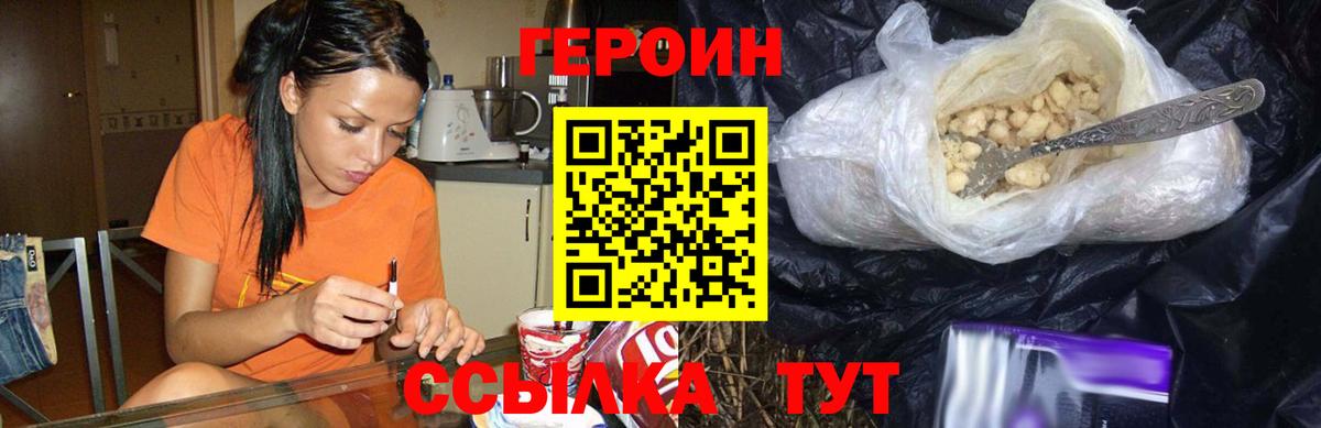 Луга  Героин афганец  Вход с VPN 
