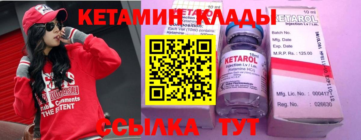 Кетамин ketamine Луга