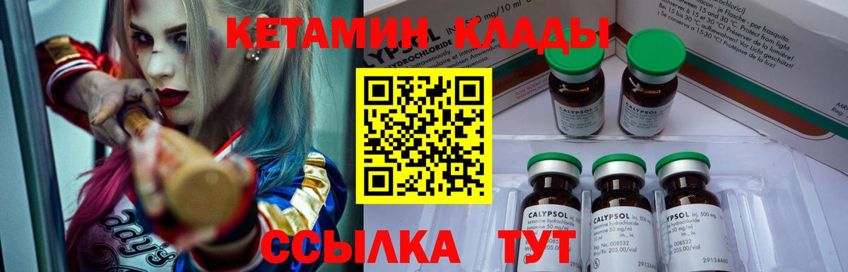 Луга  КЕТАМИН ketamine  Кетамин VHQ  Вход с VPN 