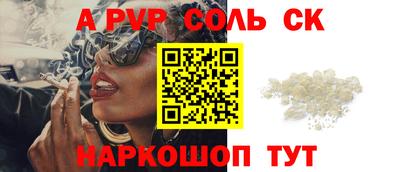 а пвп мука Шебекино