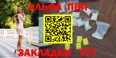 а пвп мука Шебекино