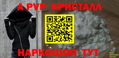 а пвп мука Шебекино
