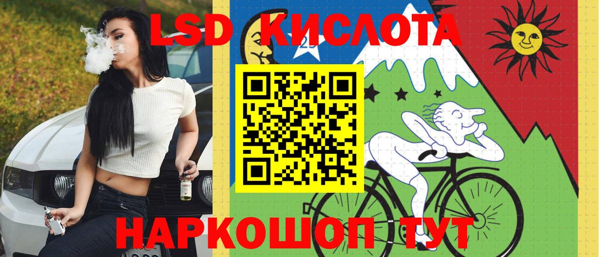 Лсд 25 экстази кислота  LSD-25 экстази кислота  Вход с VPN  LSD-25 экстази  Луга 