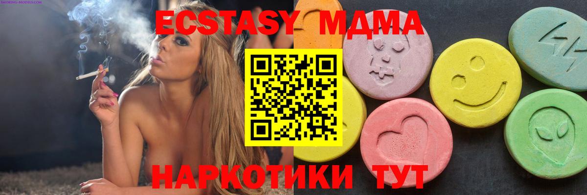 МДМА crystal  МДМА Molly  Вход с VPN  Луга 