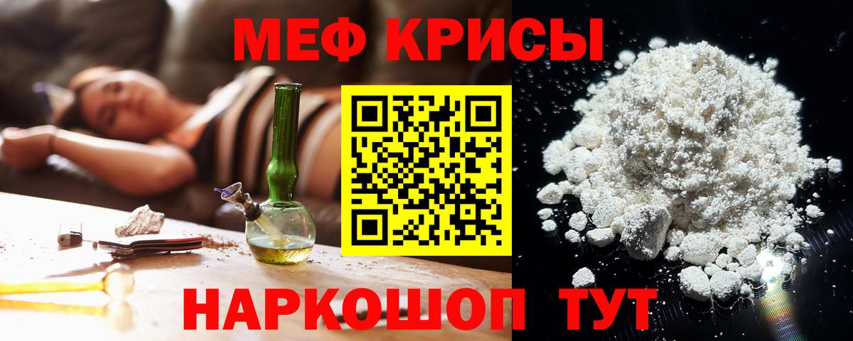 Меф  Мефедрон VHQ  Вход с VPN  Луга 