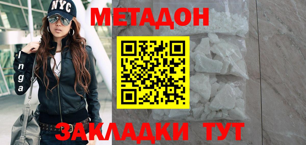 МЕТАДОН мёд  Метадон VHQ  Вход с VPN  Луга 