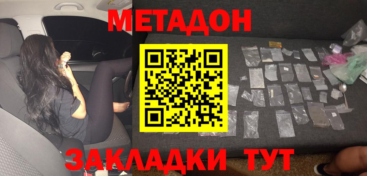 МЕТАДОН VHQ Луга