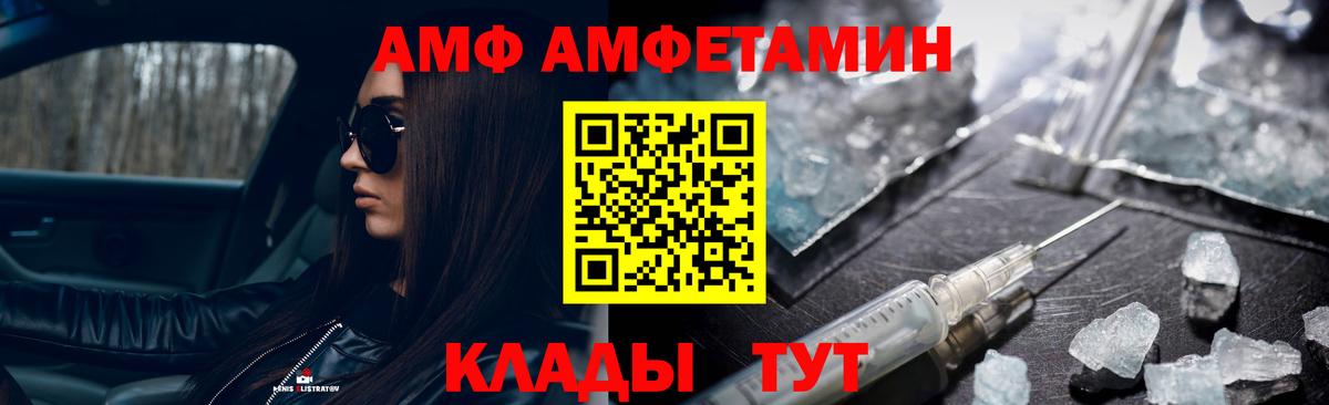 МЕТАМФЕТАМИН кристалл Луга