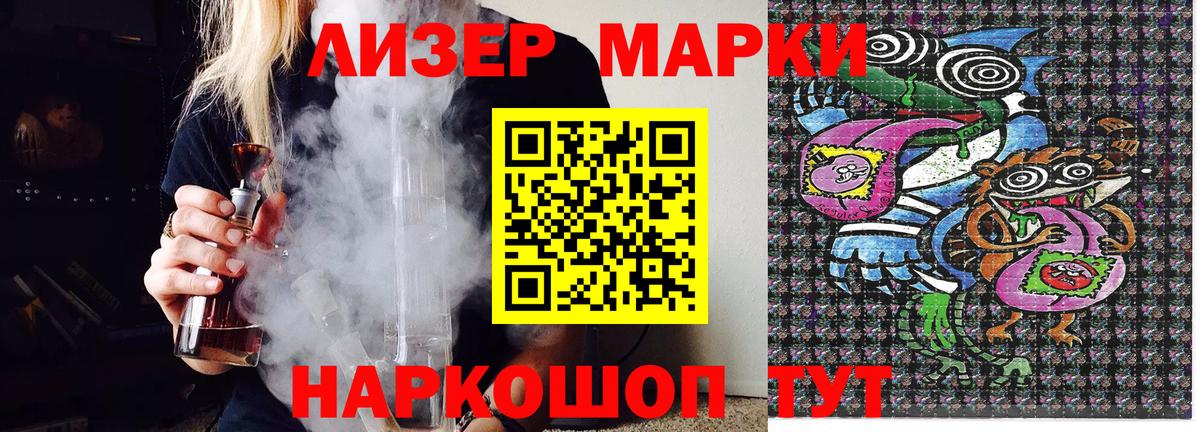 Марки NBOMe 1500мкг  Вход с VPN  Луга 